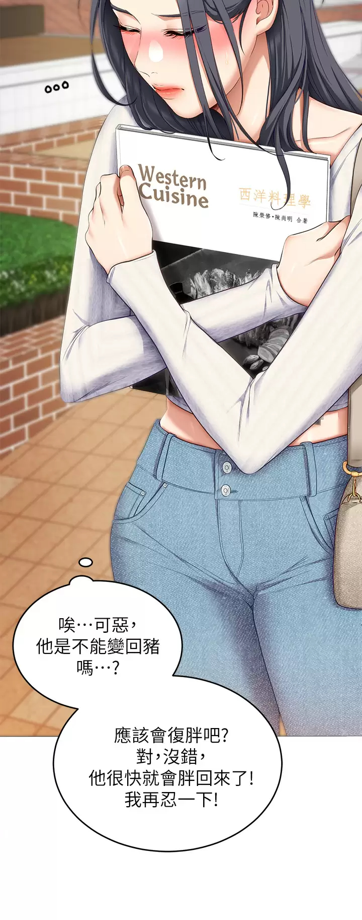 [韩国漫画] 今晚就决定吃你了 剧情,巨乳大奶#[40P]-31