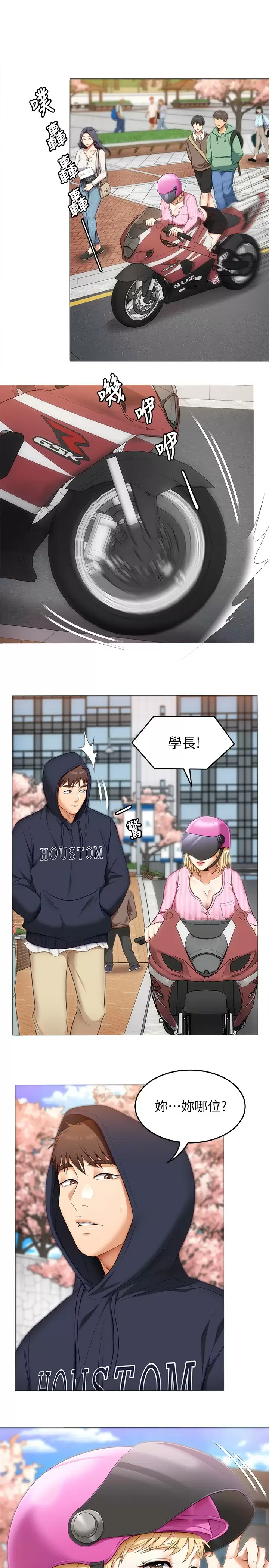 [韩国漫画] 今晚就决定吃你了 剧情,巨乳大奶#[40P]-33