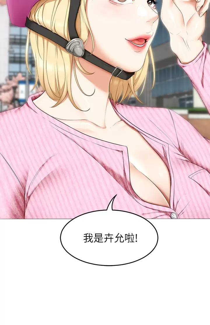 [韩国漫画] 今晚就决定吃你了 剧情,巨乳大奶#[40P]-34