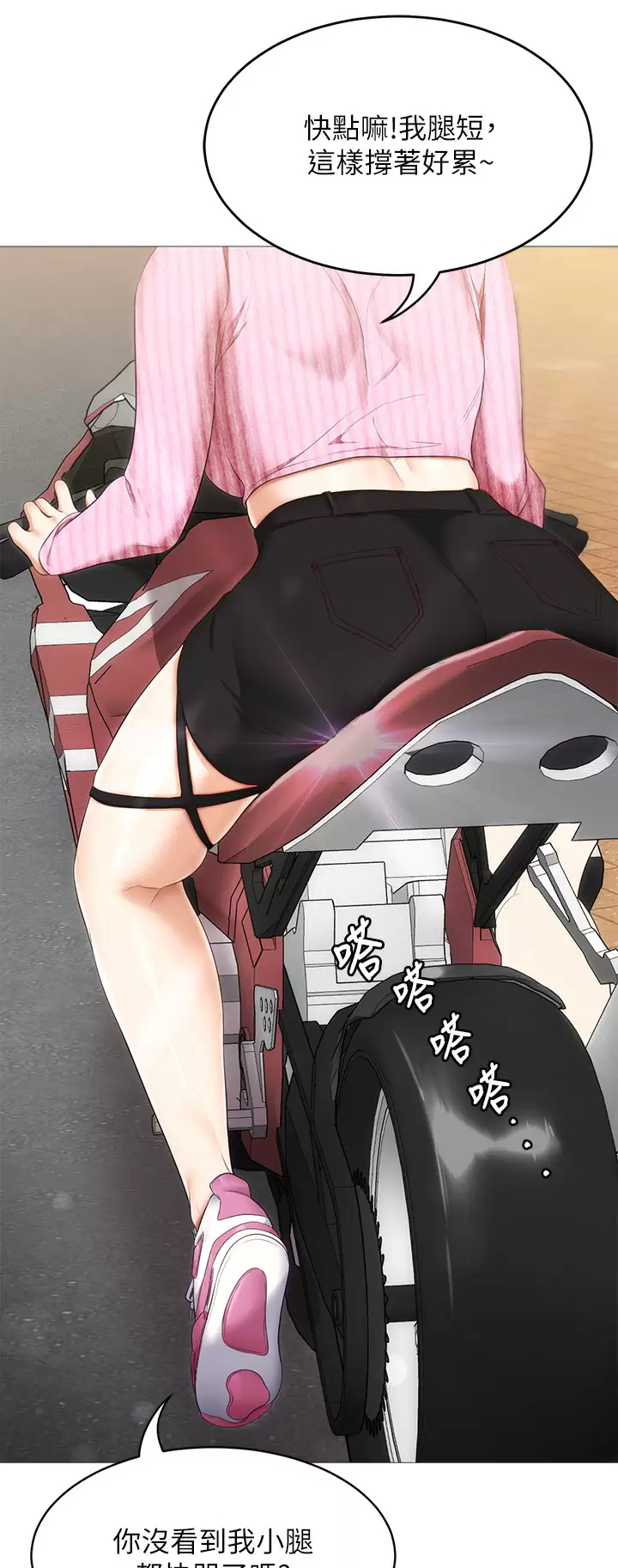 [韩国漫画] 今晚就决定吃你了 剧情,巨乳大奶#[40P]-36