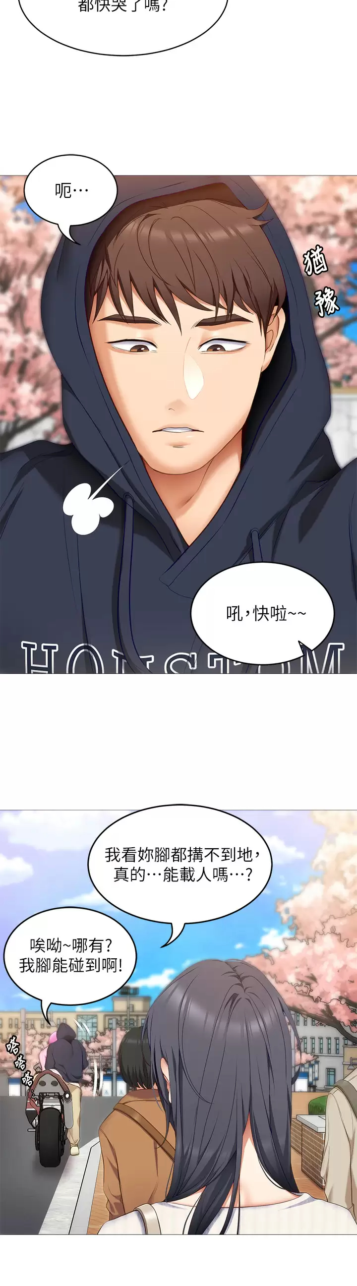 [韩国漫画] 今晚就决定吃你了 剧情,巨乳大奶#[40P]-37