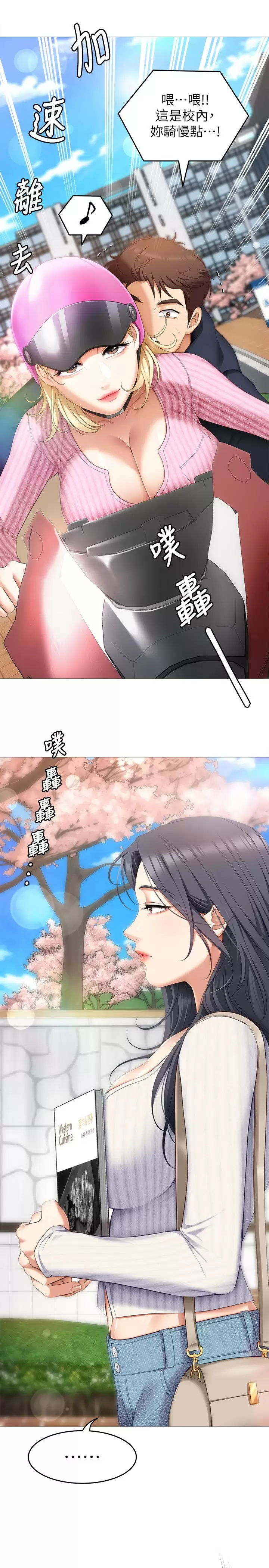 [韩国漫画] 今晚就决定吃你了 剧情,巨乳大奶#[40P]-38