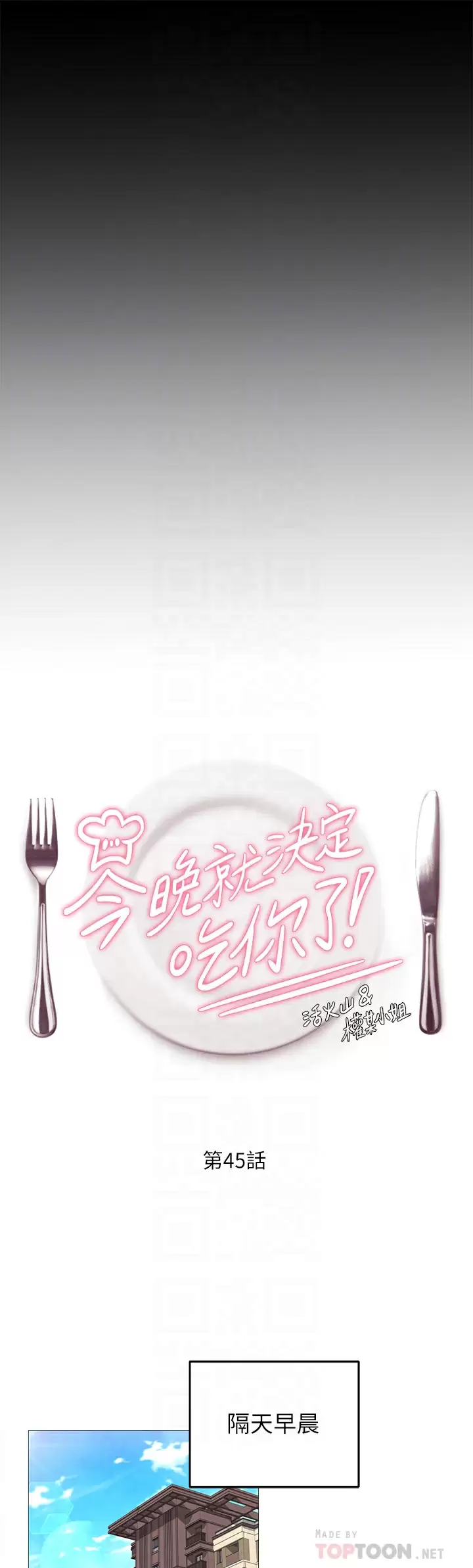 [韩国漫画] 今晚就决定吃你了 剧情,巨乳大奶#[40P]-4