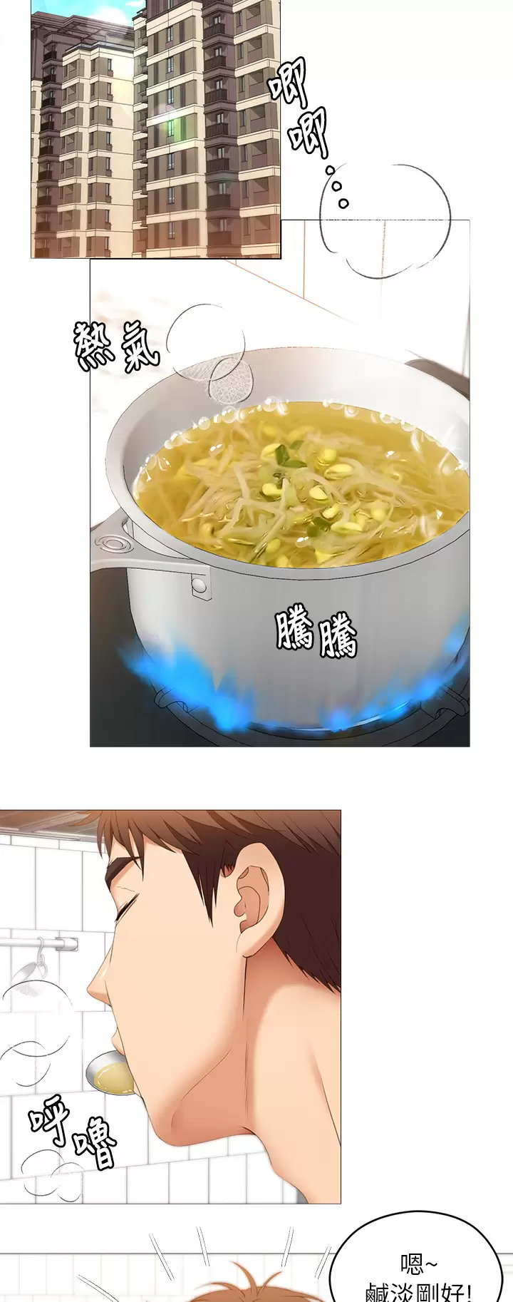 [韩国漫画] 今晚就决定吃你了 剧情,巨乳大奶#[40P]-5