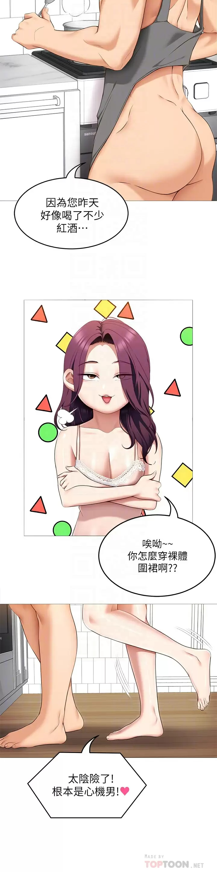 [韩国漫画] 今晚就决定吃你了 剧情,巨乳大奶#[40P]-8