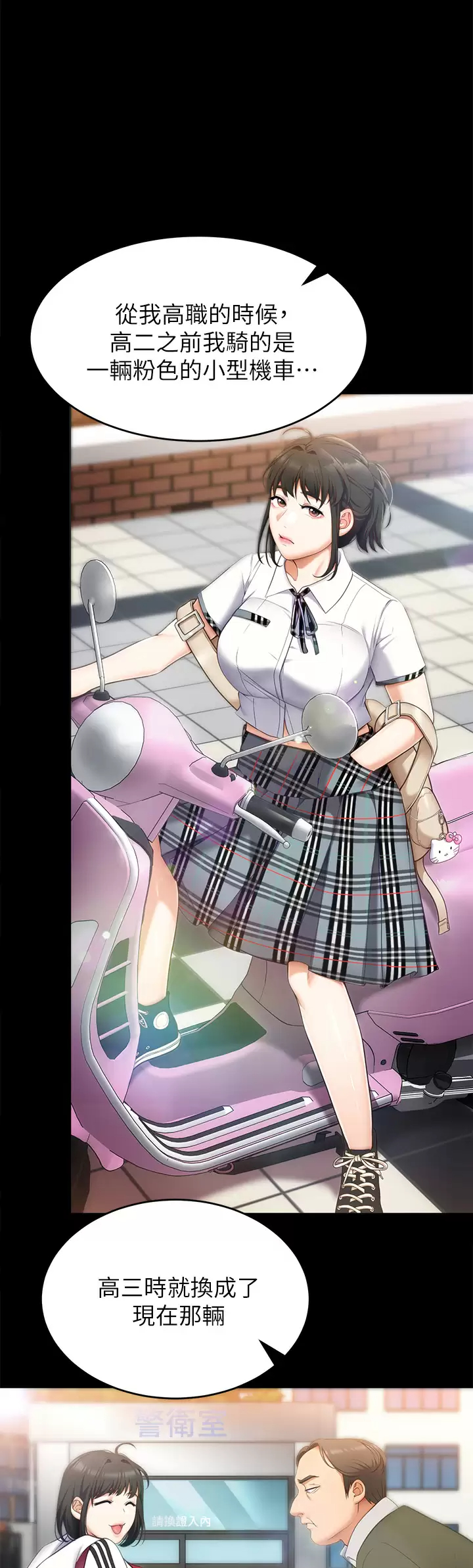 [韩国漫画] 今晚就决定吃你了 剧情,巨乳大奶#[52P]-19