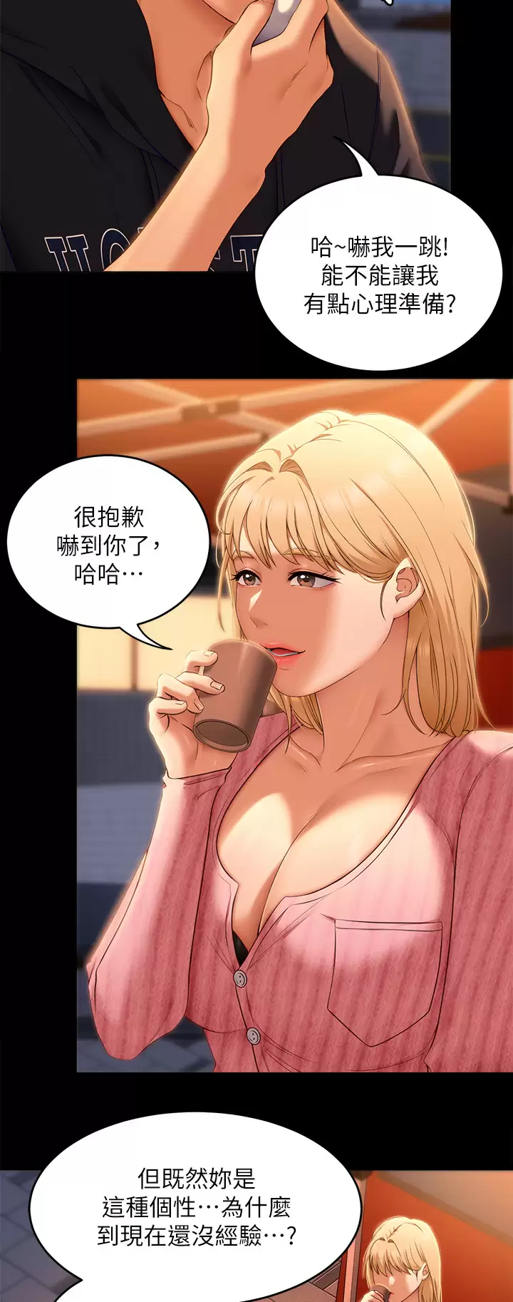 [韩国漫画] 今晚就决定吃你了 剧情,巨乳大奶#[52P]-25