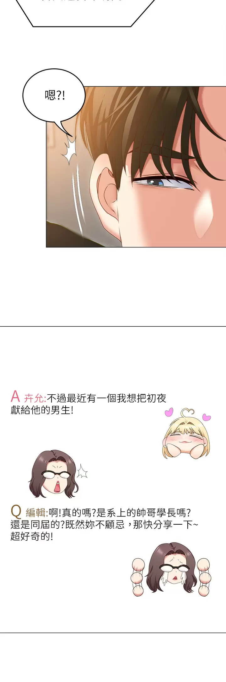 [韩国漫画] 今晚就决定吃你了 剧情,巨乳大奶#[52P]-31