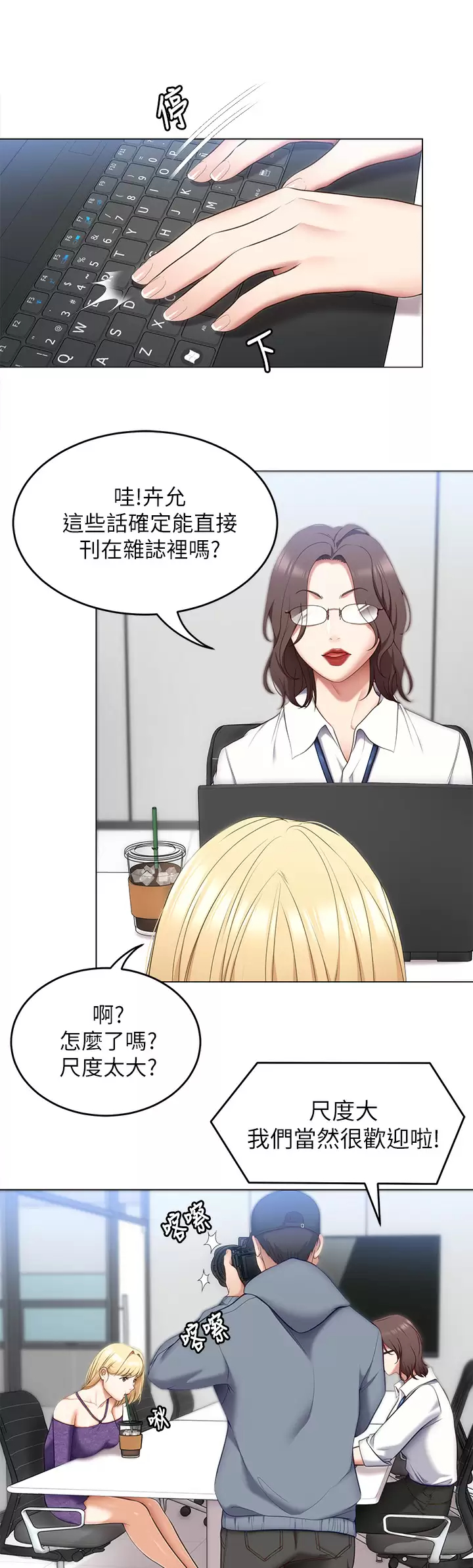 [韩国漫画] 今晚就决定吃你了 剧情,巨乳大奶#[52P]-37