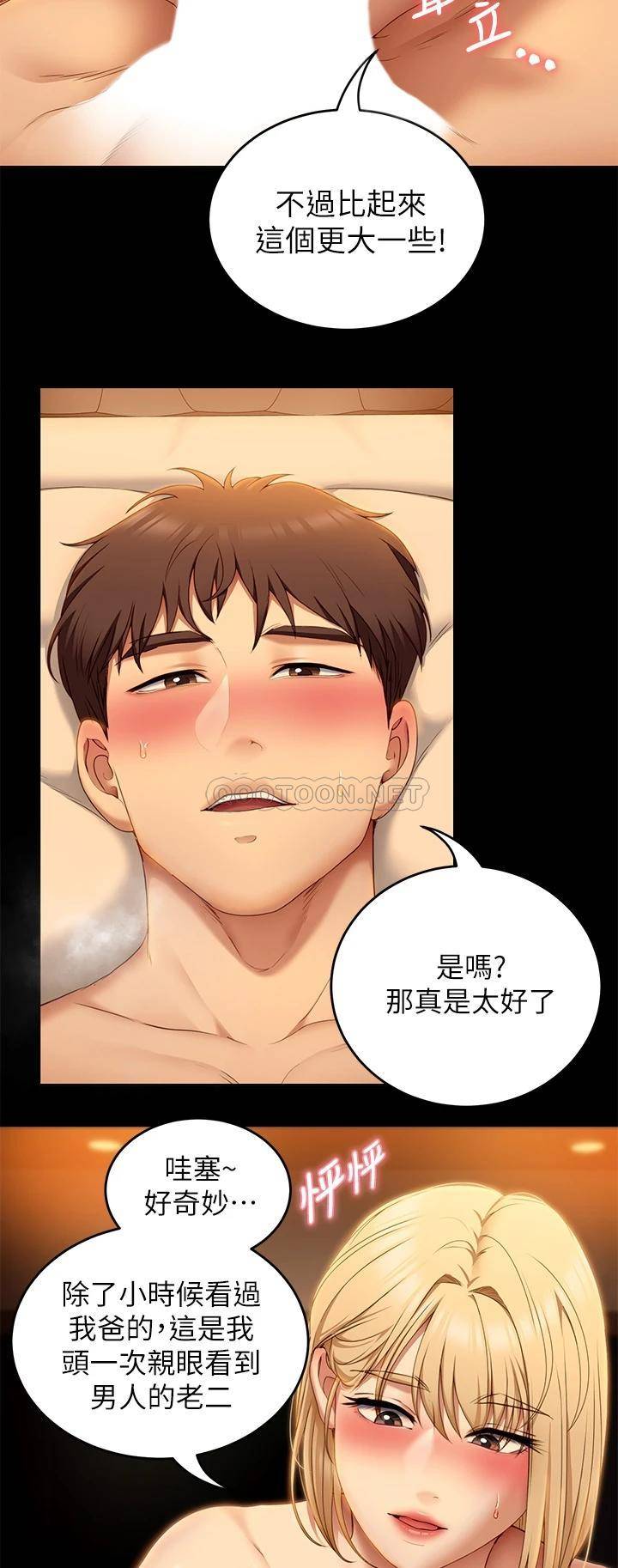 [韩国漫画] 今晚就决定吃你了 剧情,巨乳大奶#[37P]-14