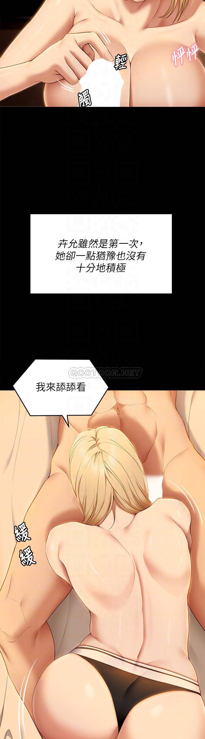 [韩国漫画] 今晚就决定吃你了 剧情,巨乳大奶#[37P]-15