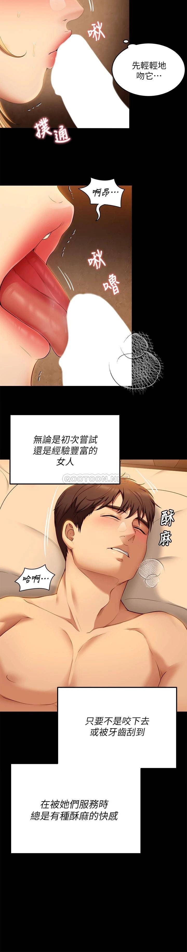 [韩国漫画] 今晚就决定吃你了 剧情,巨乳大奶#[37P]-17