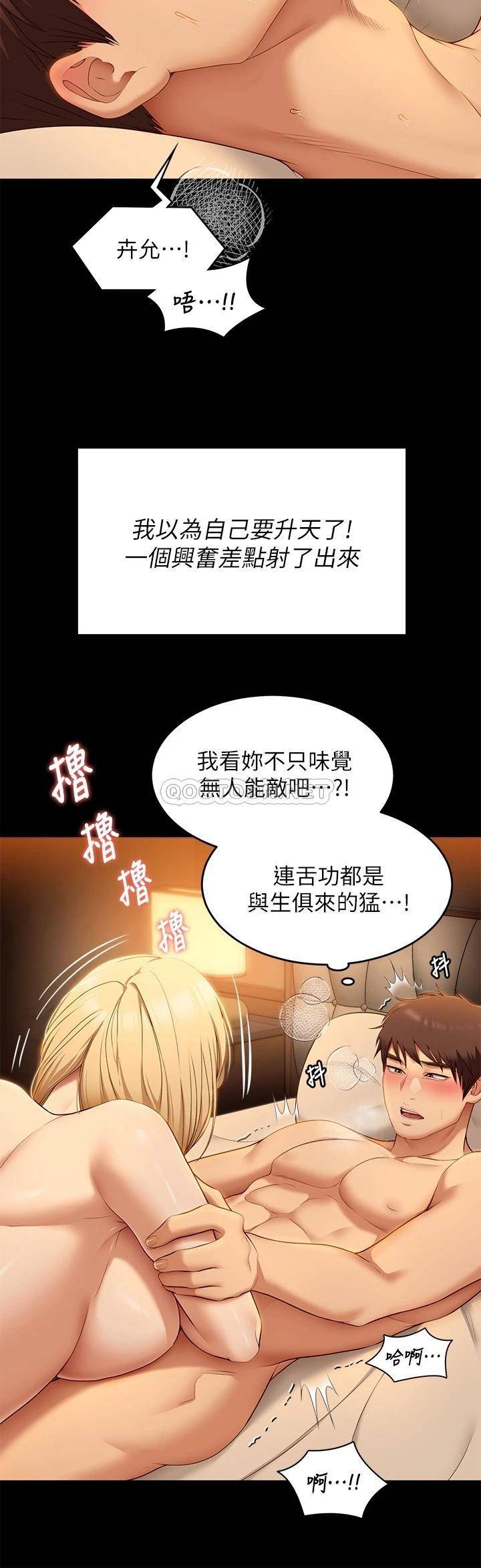 [韩国漫画] 今晚就决定吃你了 剧情,巨乳大奶#[37P]-22
