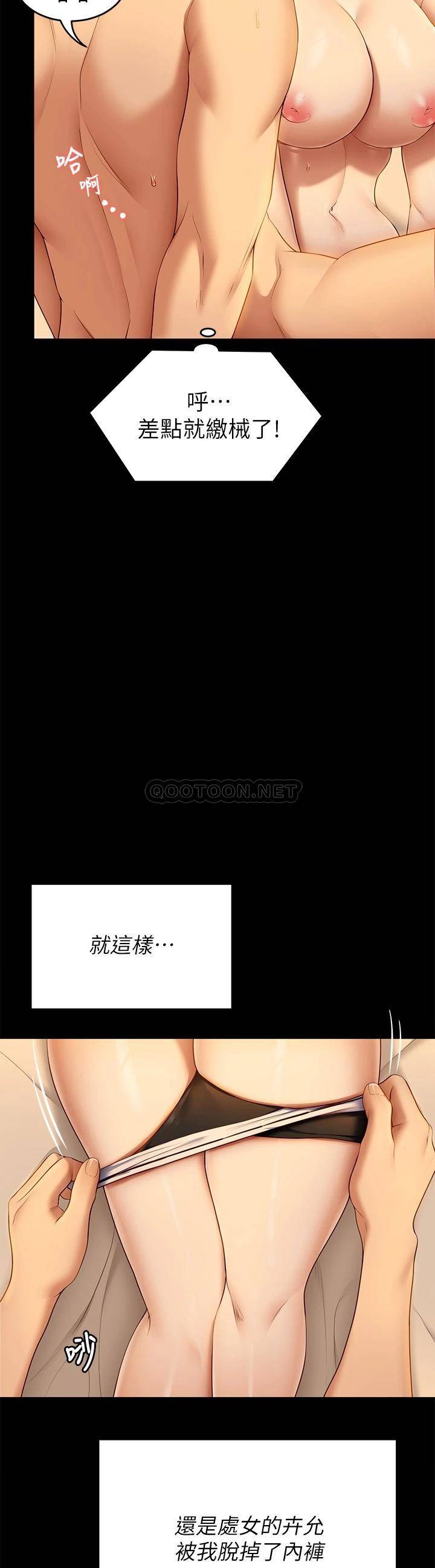 [韩国漫画] 今晚就决定吃你了 剧情,巨乳大奶#[37P]-25