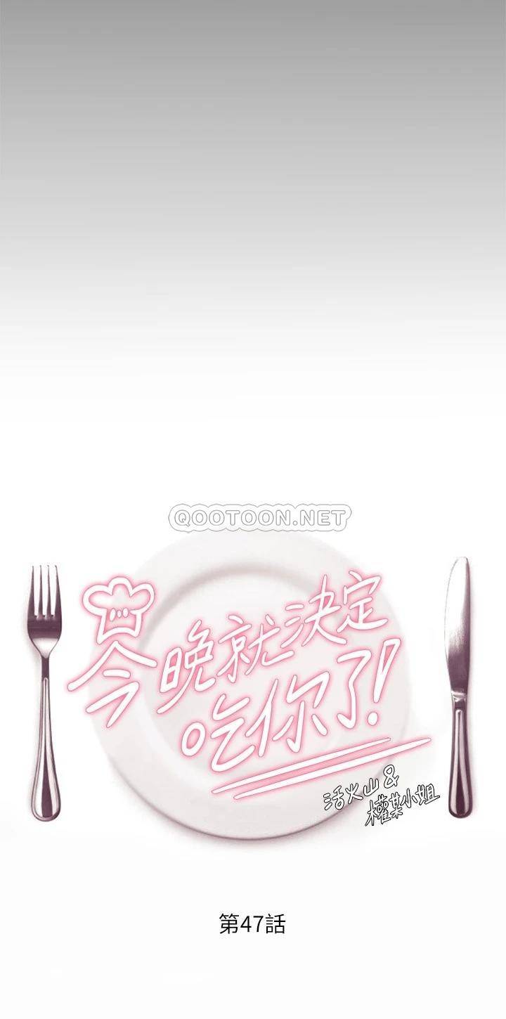 [韩国漫画] 今晚就决定吃你了 剧情,巨乳大奶#[37P]-4