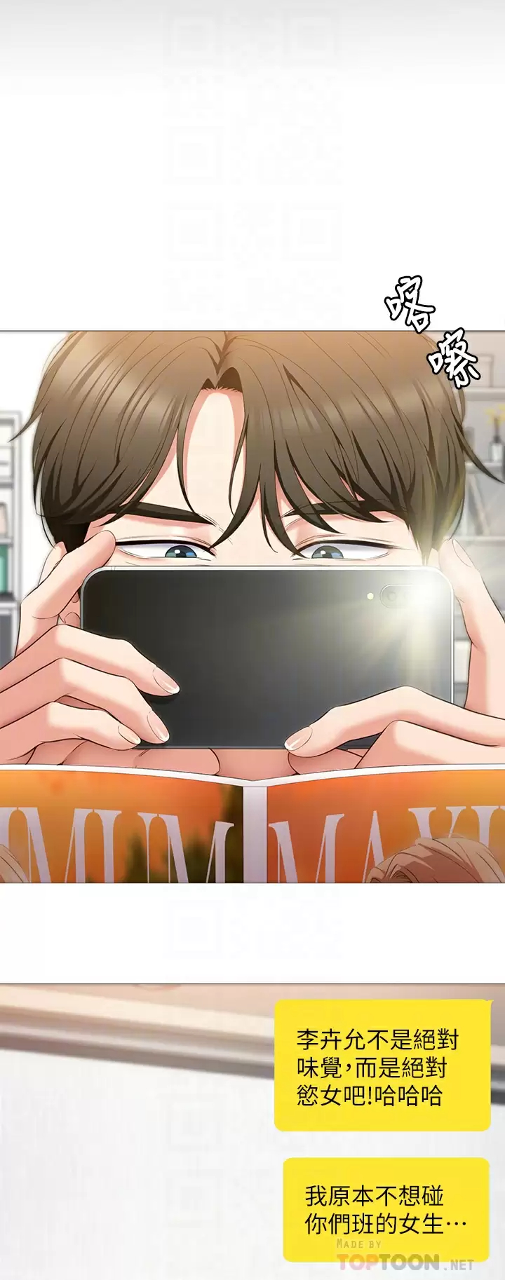 [韩国漫画] 今晚就决定吃你了 剧情,巨乳大奶#[46P]-12