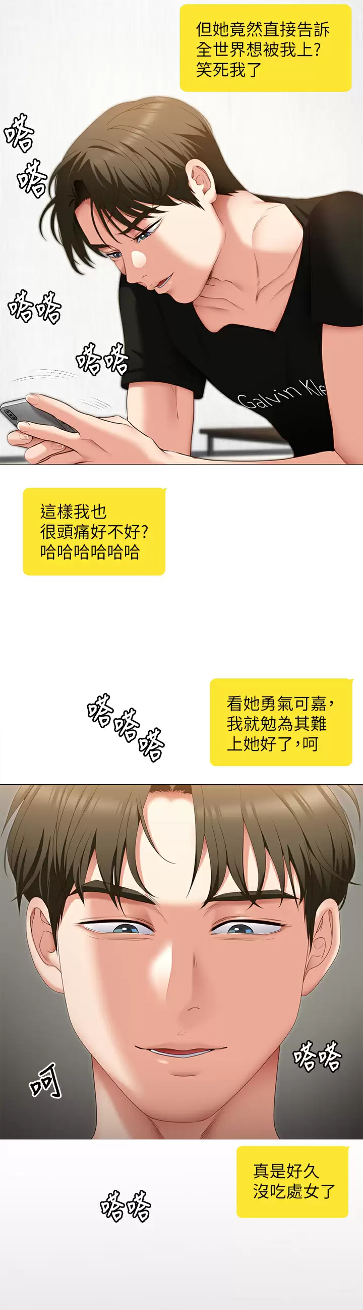 [韩国漫画] 今晚就决定吃你了 剧情,巨乳大奶#[46P]-13
