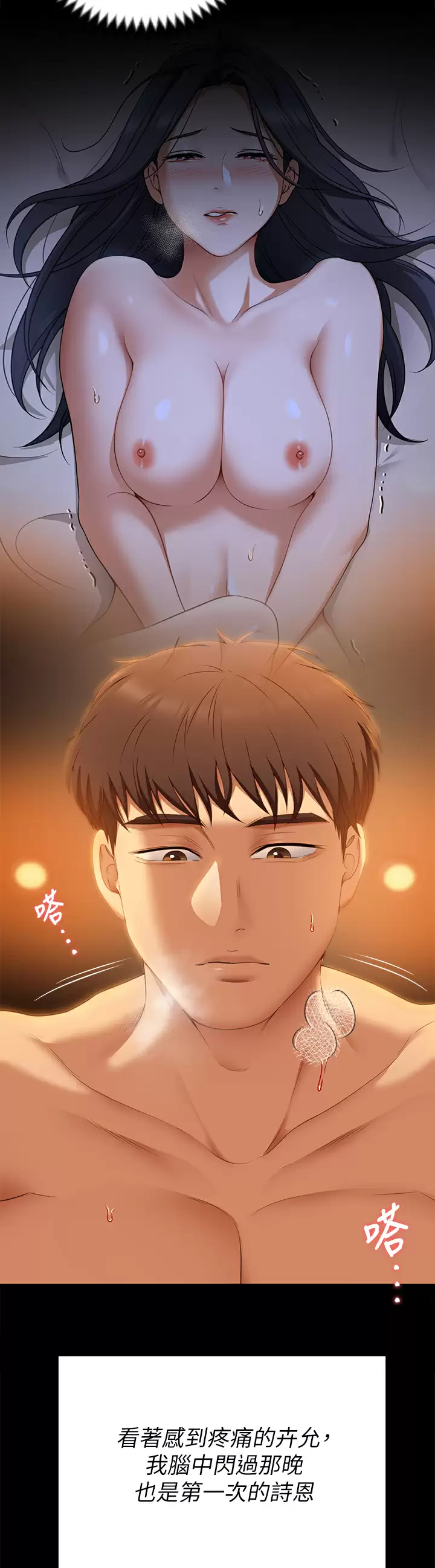 [韩国漫画] 今晚就决定吃你了 剧情,巨乳大奶#[46P]-19