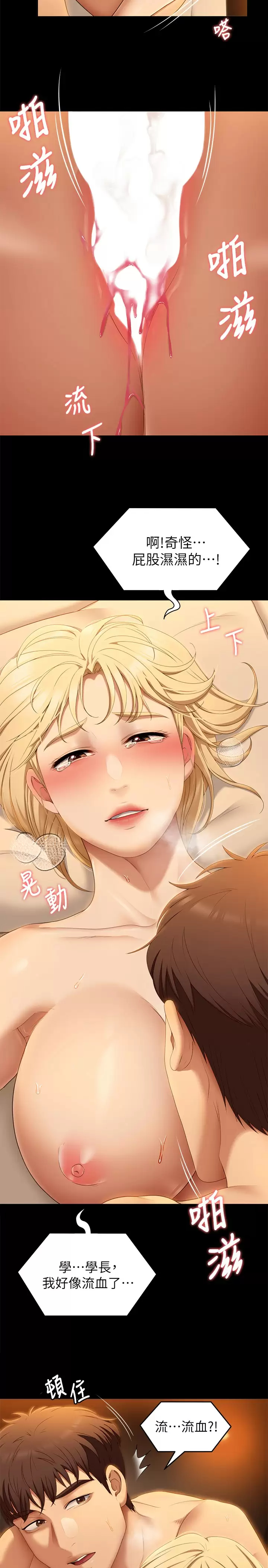 [韩国漫画] 今晚就决定吃你了 剧情,巨乳大奶#[46P]-27