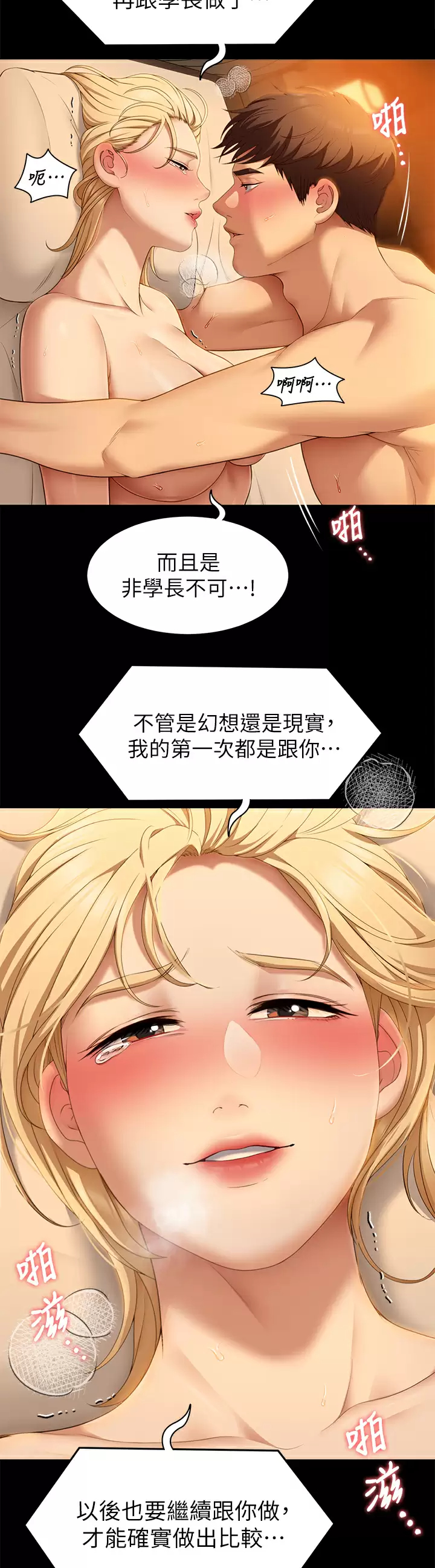 [韩国漫画] 今晚就决定吃你了 剧情,巨乳大奶#[46P]-31