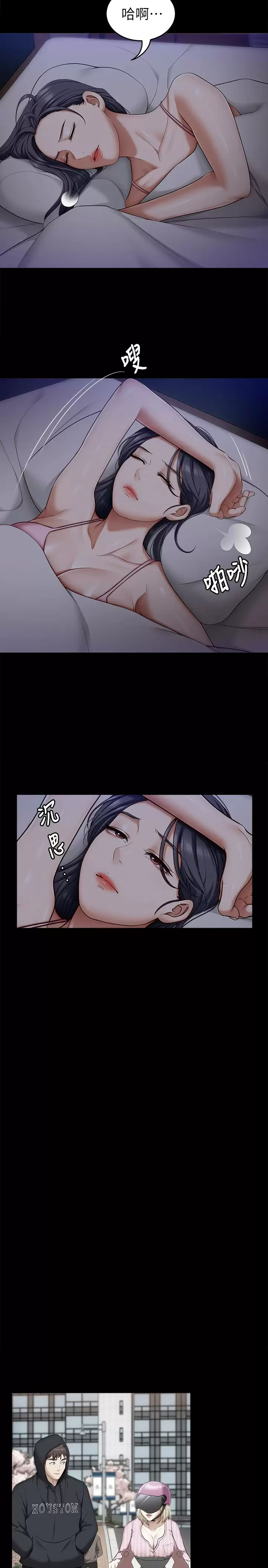 [韩国漫画] 今晚就决定吃你了 剧情,巨乳大奶#[46P]-42