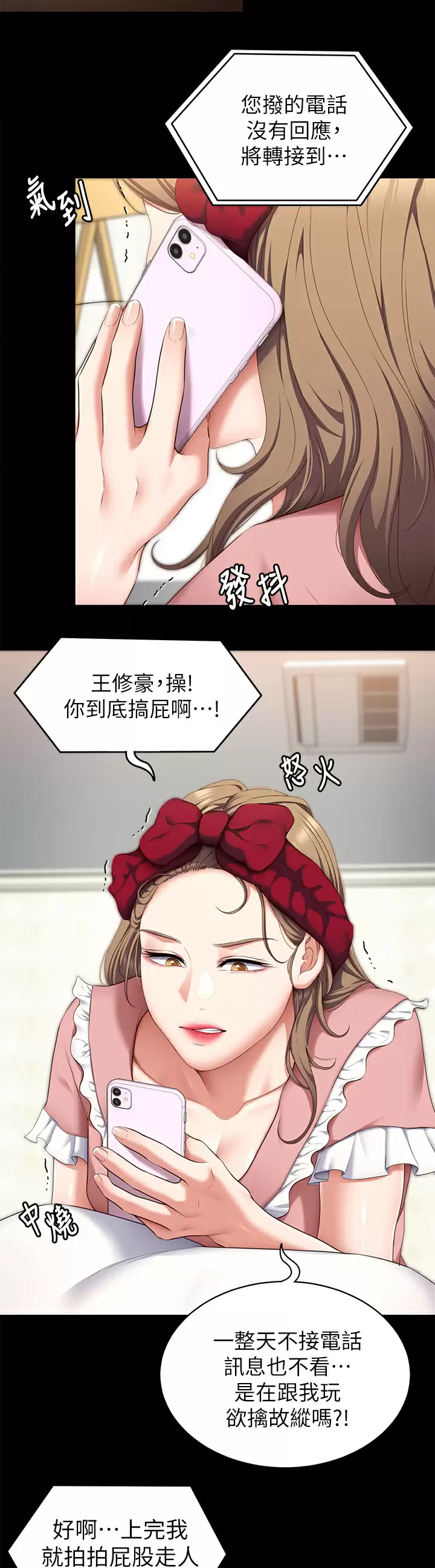 [韩国漫画] 今晚就决定吃你了 剧情,巨乳大奶#[46P]-7