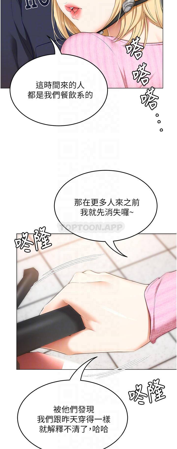 [韩国漫画] 今晚就决定吃你了 剧情,巨乳大奶#[47P]-12