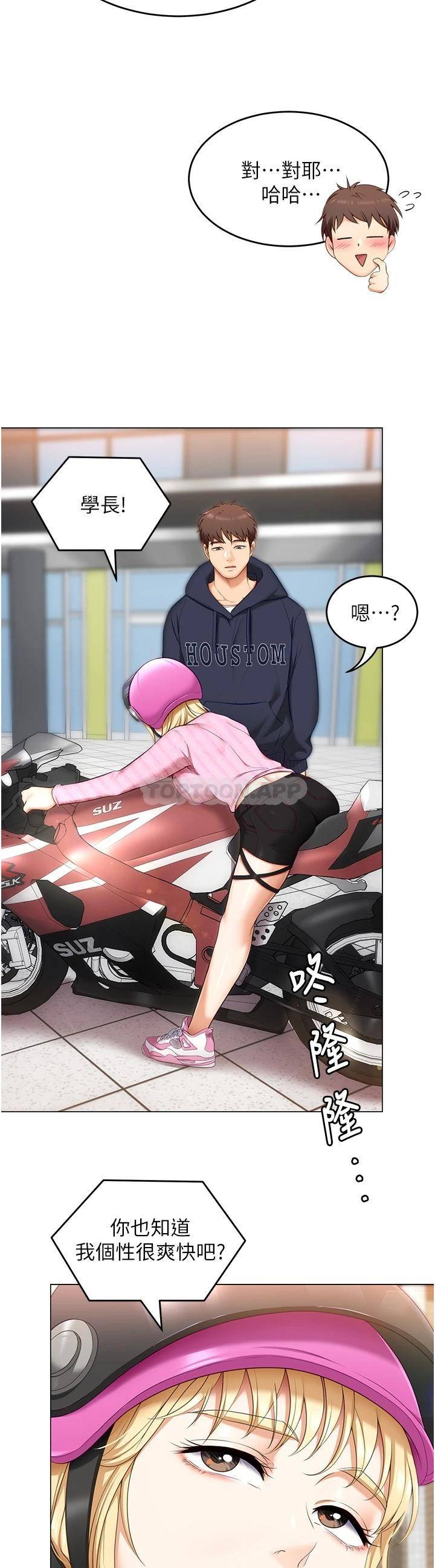 [韩国漫画] 今晚就决定吃你了 剧情,巨乳大奶#[47P]-13