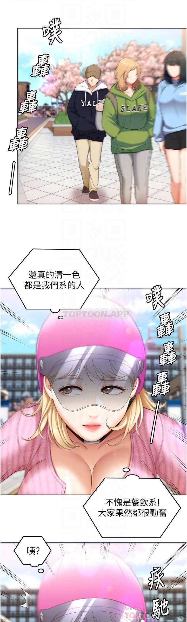 [韩国漫画] 今晚就决定吃你了 剧情,巨乳大奶#[47P]-16