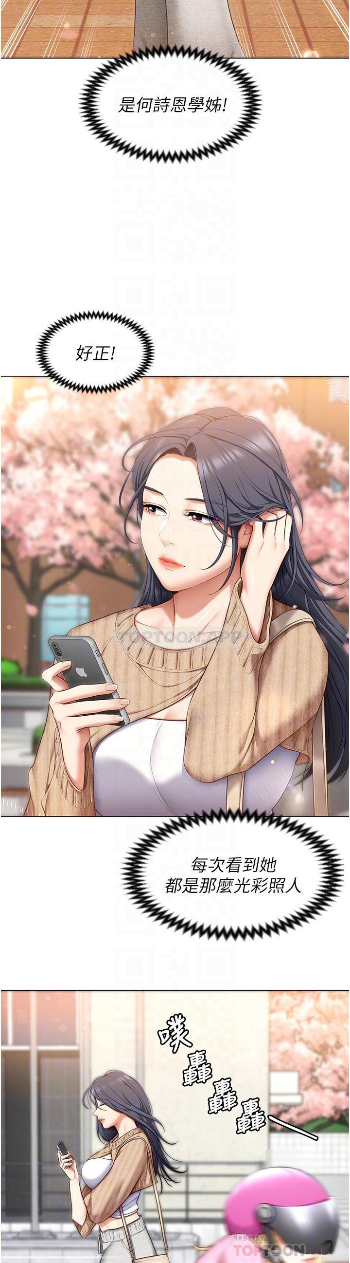 [韩国漫画] 今晚就决定吃你了 剧情,巨乳大奶#[47P]-18