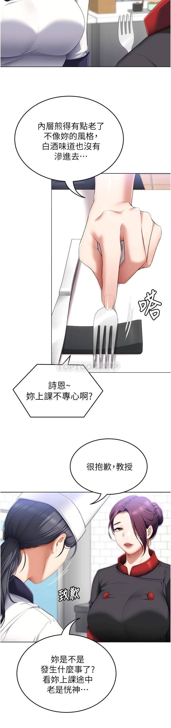 [韩国漫画] 今晚就决定吃你了 剧情,巨乳大奶#[47P]-25