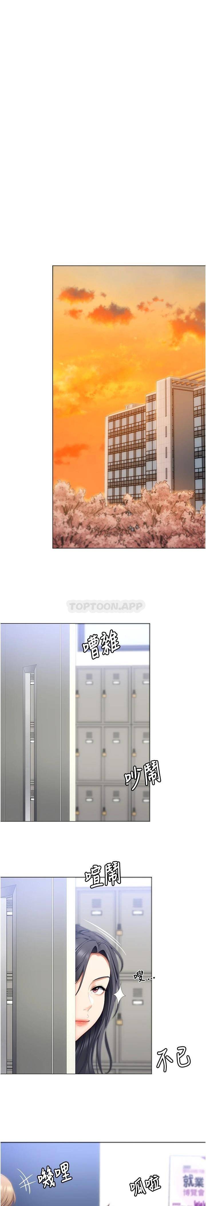 [韩国漫画] 今晚就决定吃你了 剧情,巨乳大奶#[47P]-30