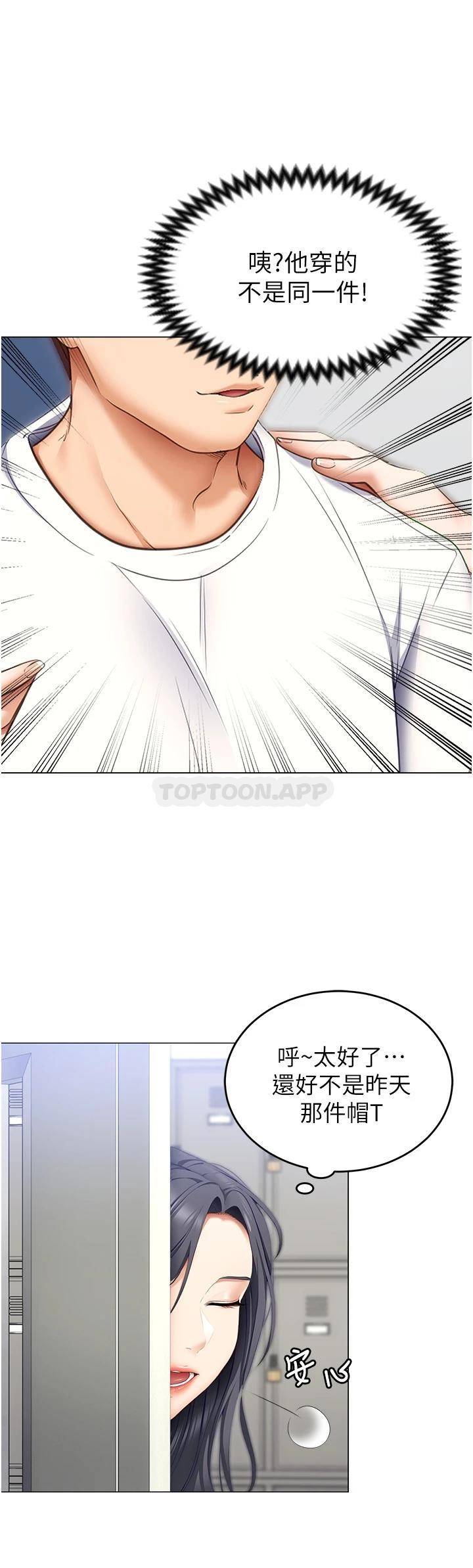 [韩国漫画] 今晚就决定吃你了 剧情,巨乳大奶#[47P]-32