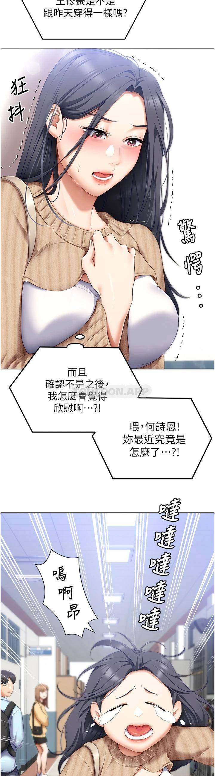 [韩国漫画] 今晚就决定吃你了 剧情,巨乳大奶#[47P]-34