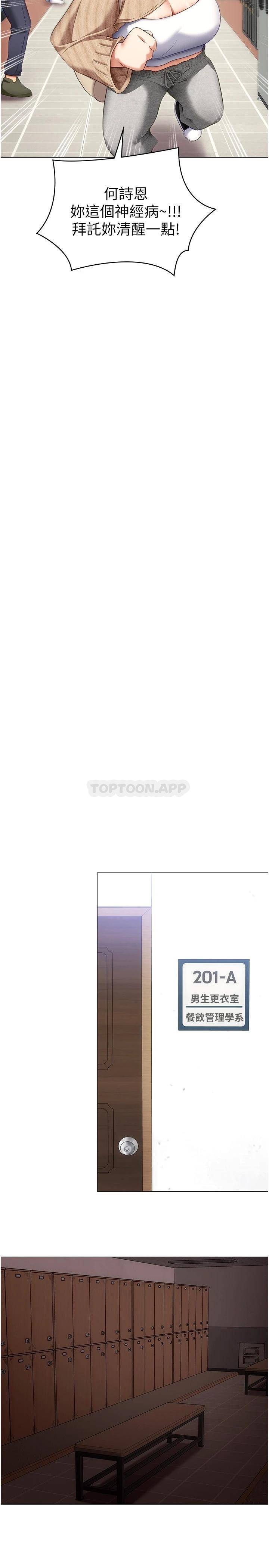 [韩国漫画] 今晚就决定吃你了 剧情,巨乳大奶#[47P]-35