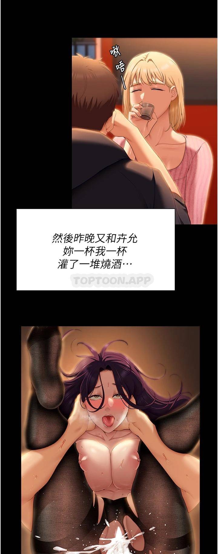 [韩国漫画] 今晚就决定吃你了 剧情,巨乳大奶#[47P]-38