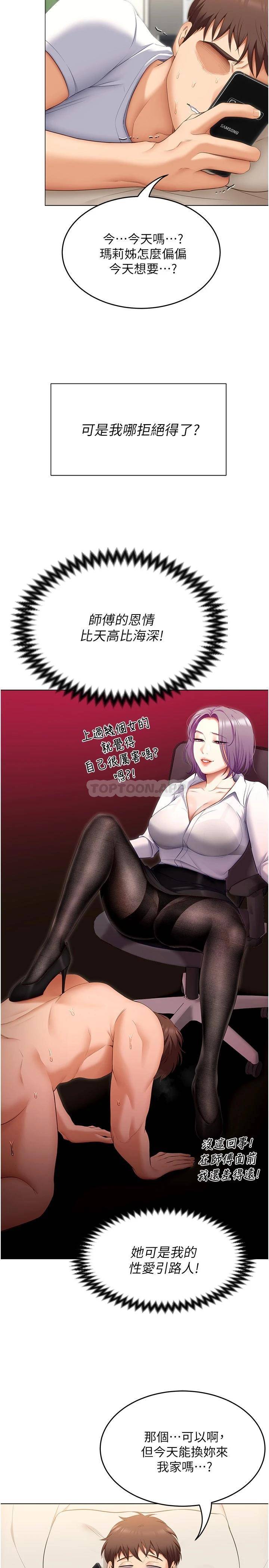 [韩国漫画] 今晚就决定吃你了 剧情,巨乳大奶#[47P]-41