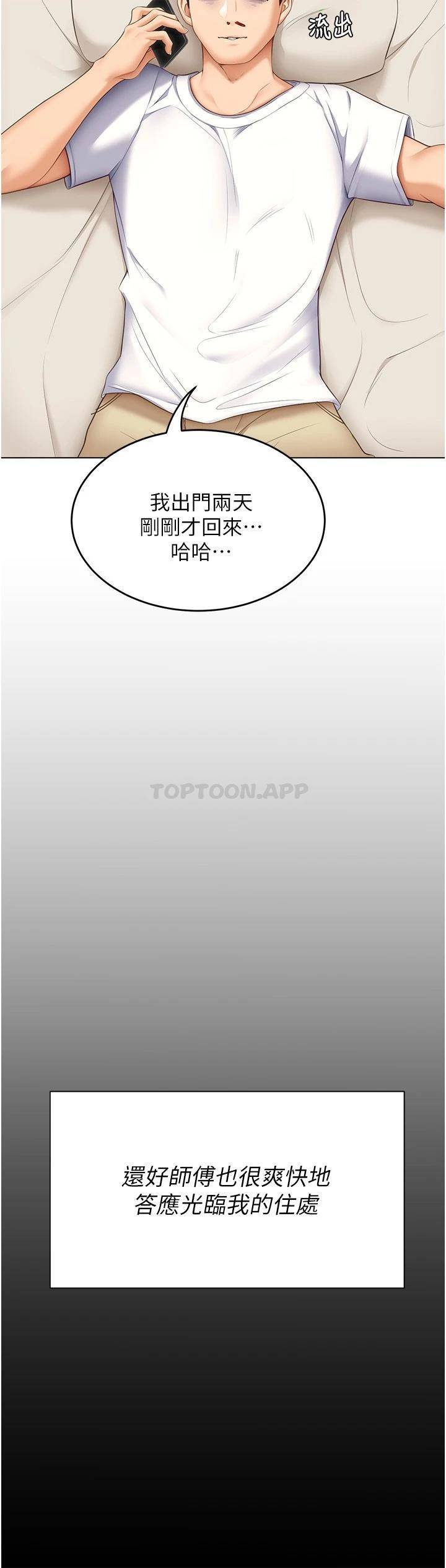 [韩国漫画] 今晚就决定吃你了 剧情,巨乳大奶#[47P]-42