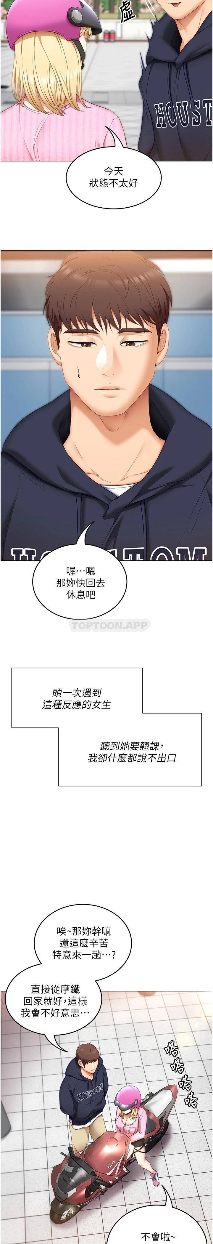 [韩国漫画] 今晚就决定吃你了 剧情,巨乳大奶#[47P]-9