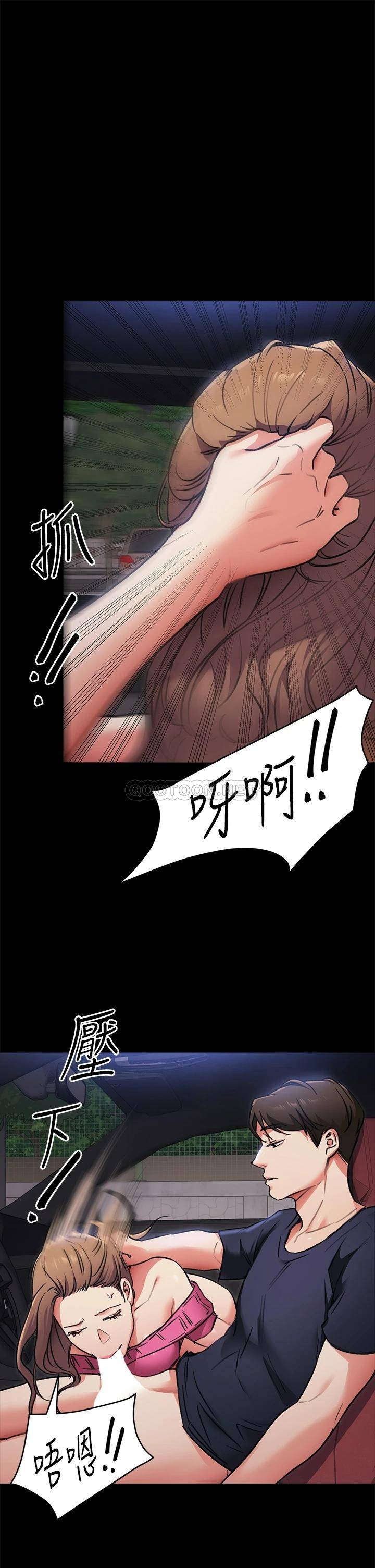 [韩国漫画] 今晚就决定吃你了 剧情,巨乳大奶#[36P]-29