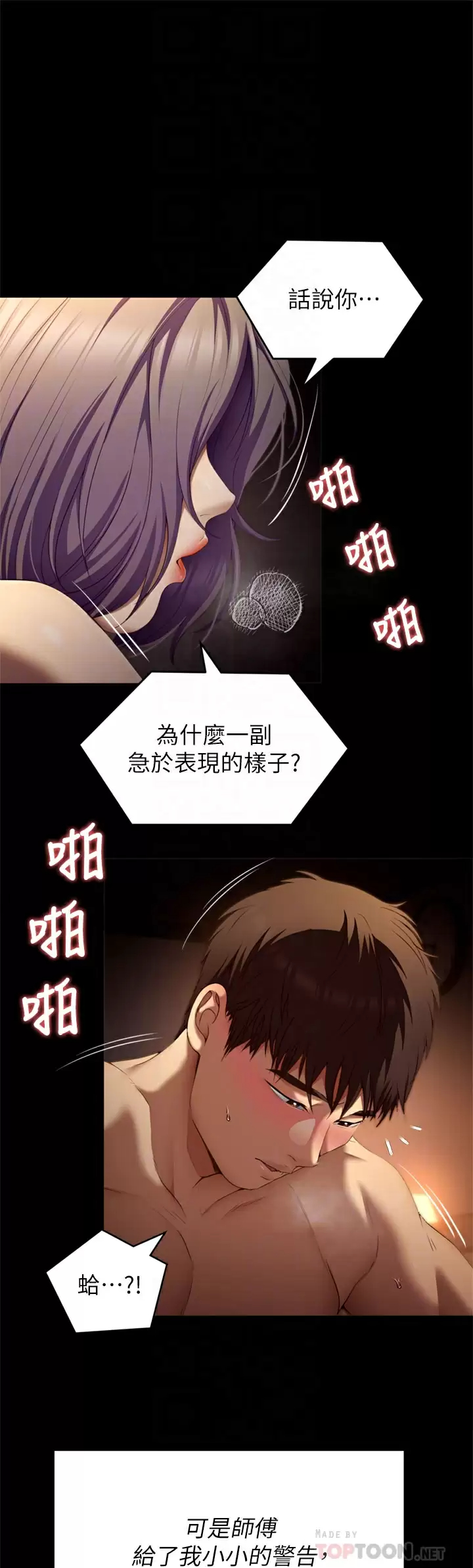 [韩国漫画] 今晚就决定吃你了 剧情,巨乳大奶#[43P]-10