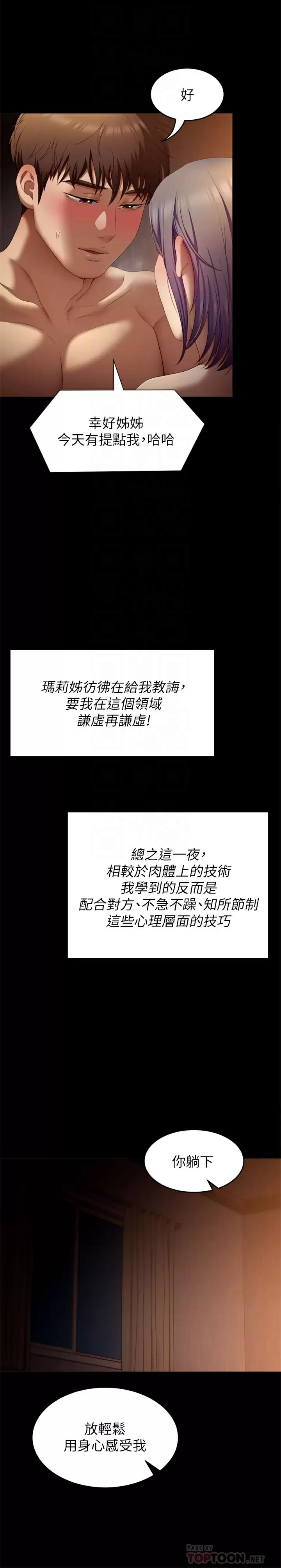 [韩国漫画] 今晚就决定吃你了 剧情,巨乳大奶#[43P]-14