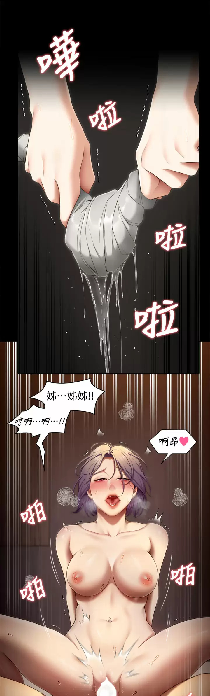 [韩国漫画] 今晚就决定吃你了 剧情,巨乳大奶#[43P]-24