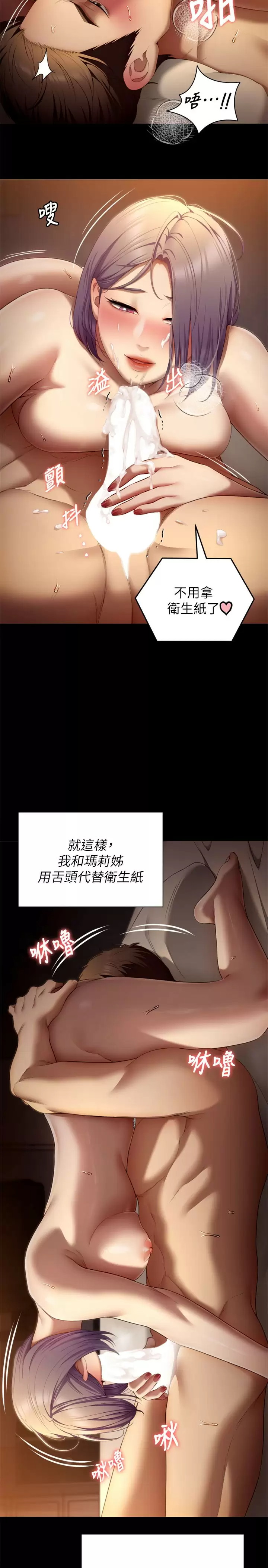 [韩国漫画] 今晚就决定吃你了 剧情,巨乳大奶#[43P]-28