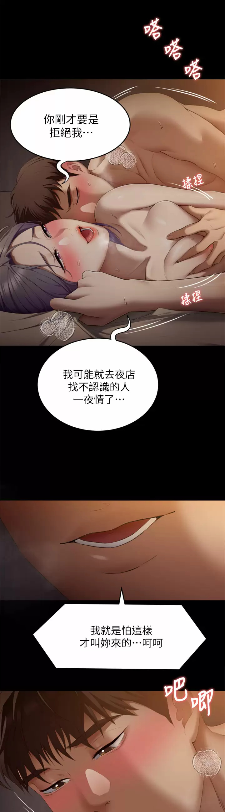 [韩国漫画] 今晚就决定吃你了 剧情,巨乳大奶#[43P]-3