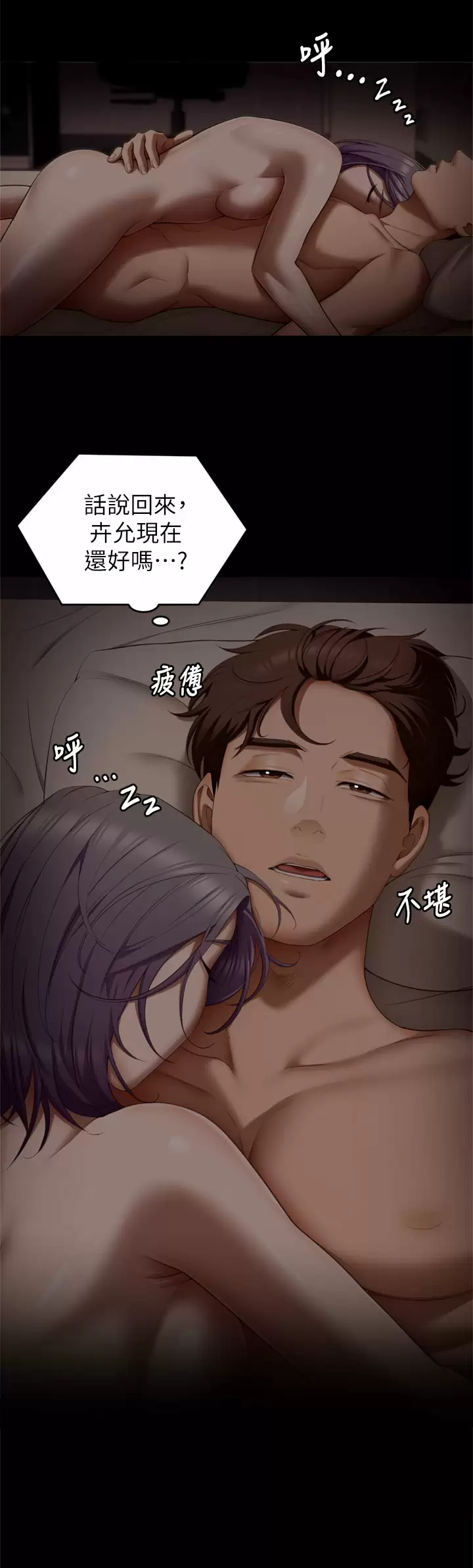 [韩国漫画] 今晚就决定吃你了 剧情,巨乳大奶#[43P]-30