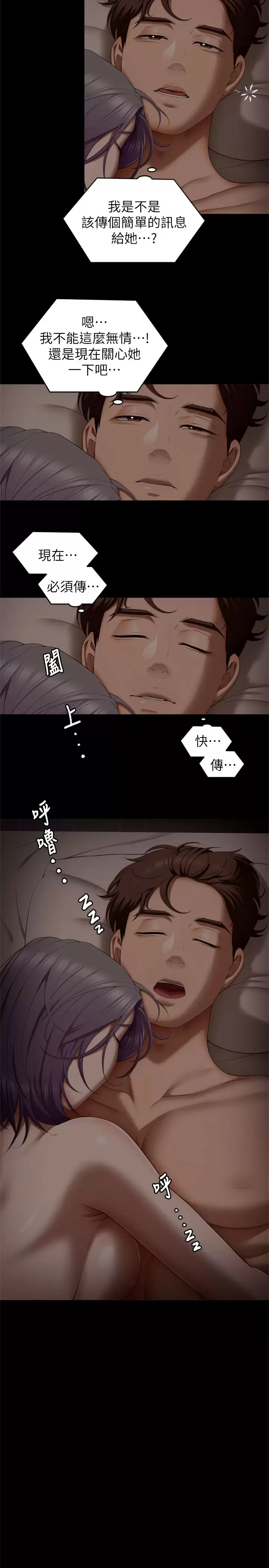 [韩国漫画] 今晚就决定吃你了 剧情,巨乳大奶#[43P]-34