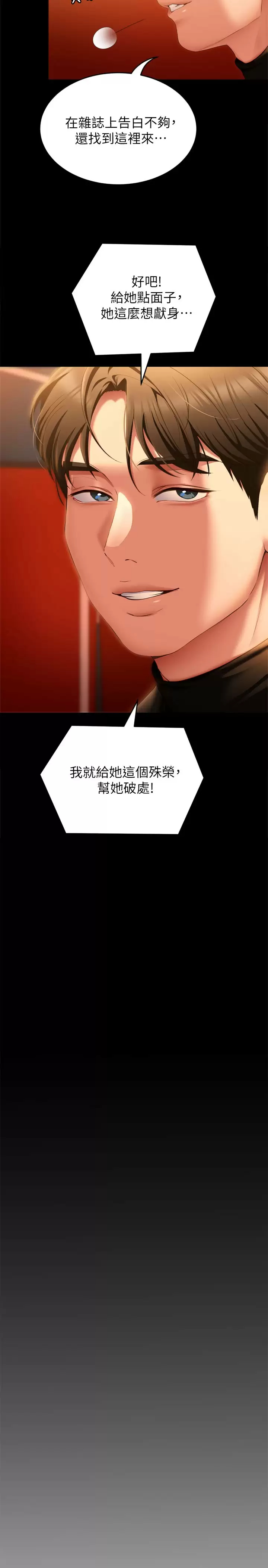 [韩国漫画] 今晚就决定吃你了 剧情,巨乳大奶#[43P]-41