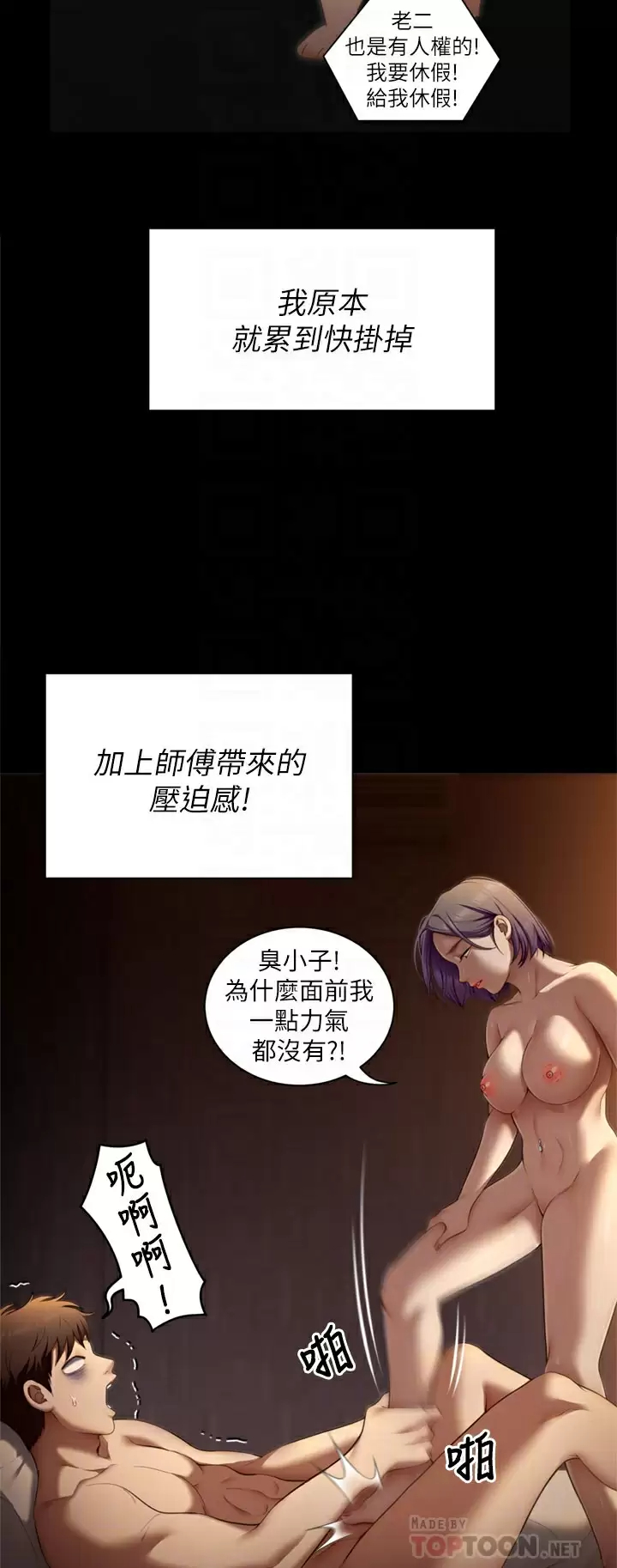 [韩国漫画] 今晚就决定吃你了 剧情,巨乳大奶#[43P]-6