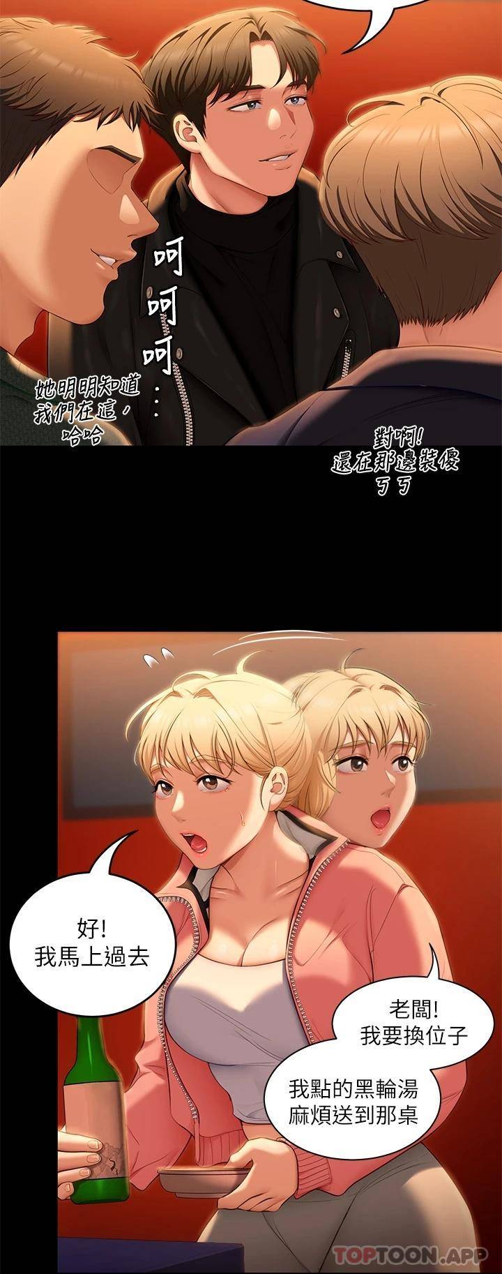 [韩国漫画] 今晚就决定吃你了 剧情,巨乳大奶#[49P]-11